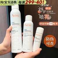 咨询惊喜价雅漾喷雾50ml