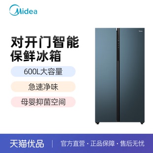美的bcd-600wkgpzm(e)深空蓝冷藏冷冻冰箱优品