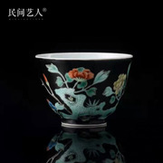 景德镇茶具 手绘手工古彩黑地花卉杯复古单杯主人杯高端个人茶器