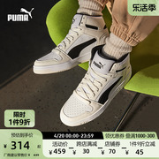 NCT127同款PUMA彪马男女复古篮球风中帮休闲板鞋小白鞋369573