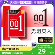 自营日本okamoto/冈本001避孕套超薄安全套标准款成人3只装