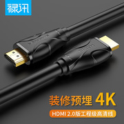 HDMI线2.0版4K数字高清线视频线工程笔记本电脑机顶盒连接电视投