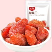 雪花酥材料 草莓干100g烘焙diy原料牛轧糖蜜饯干果脯小吃休闲食品
