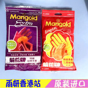 香港进口英国菊花牌手套 一对装 特级绒里加强保护 家居洗碗清洁