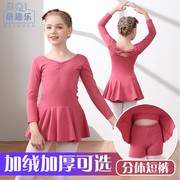 儿童舞蹈服女童练功服冬季长袖，加绒加厚女孩，芭蕾舞中国舞考级服装