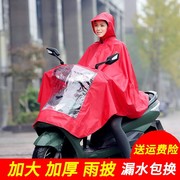 天堂伞天堂雨衣电动车雨衣摩托车雨衣电瓶车雨衣雨披反光条保暖成