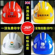 JSP洁适比威力9安全帽工地施工ABS安全头盔劳保帽反光条高强度建