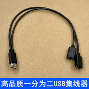 一拖二USB分线器多口充电转换接头汽车u盘车载扩展多接口扩展器
