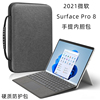 surfacepro8内胆包13英寸保护套微软pro8二合一平板，电脑包防摔防弯曲硬壳单肩商务手提包键盘鼠标收纳包