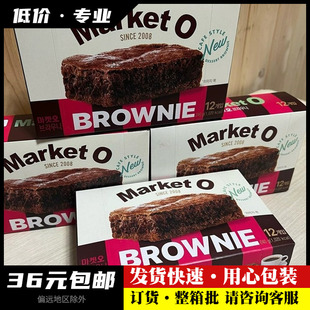 韩国进口零食好丽友Market o经典抹茶巧克力布朗尼蛋糕下午茶糕点