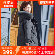 雅鹿中年妈妈羽绒服女冬装，2024加厚大毛领保暖鸭绒外套中长款