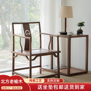 新中式椅子实木椅子靠背椅现代中式老榆木椅子禅意茶椅子黑胡桃色