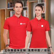 polo衫工作服t恤定制手机店翻领短袖工衣夏装广告衫订做印字logo