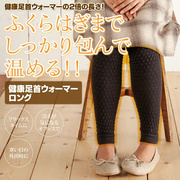 日本保暖护小腿套加长加厚护脚踝套老寒腿，睡眠护脚脖子袜套空调房