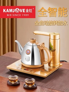 金灶v1全智能电水壶自动上水电热水壶，全自动电茶炉茶具304不锈钢