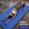 bodhi瑜伽垫80cm加宽加厚加长静音减震无味防滑男士运动健身垫子