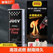 打火机煤油清香型JUCV打火机油专用油通用油火石棉芯燃油