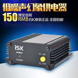ISK SPM-001 SPM001  电容麦克风专用48V供电器 话筒幻像电源
