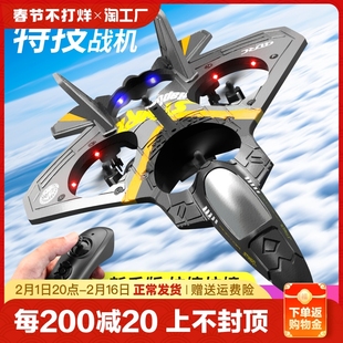 黑科技儿童遥控飞机耐摔战斗机滑翔机泡沫无人机男孩玩具飞机航模