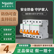 施耐德空气开关EA9微型断路器1P电闸开关2P3P4P空开不带漏电保护