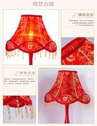 床头灯罩红色结婚台灯 酒店订做配件e27 欧式布艺落地灯罩壁灯罩