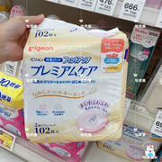 日本pigeon贝亲一次性防溢乳垫敏感肌超柔软母乳垫120枚大容量