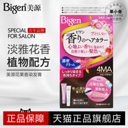 日本进口Bigen美源花果香染发膏植物纯染发剂盖白
