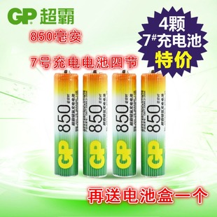 GP超霸充电电池7号电池七号充电电池850毫安4节送电池盒