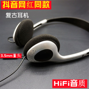 HiFi音效复古头戴式耳机3.5mm有线插口拍照听歌网红同款手机电脑