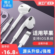 适用苹果14131211有线耳机，iphone8手机专用7入耳式plus二代pro