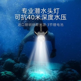 雅尼专业潜水头灯水下防水强光，专用照明灯海水钓鱼户外主灯手电筒