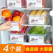冰箱收纳盒食品级保鲜盒家用厨房，整理神器蔬菜分格塑料储物盒子