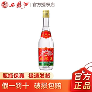 西凤酒375陕西版绵柔凤香型，纯粮酿制口粮酒，45度375ml单瓶体验装