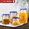 意大利进口玻璃密封罐加厚食品储物自酿果酒柠檬蜂蜜百香果玻璃瓶