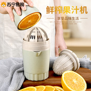 橙汁压榨器葡萄柚柠檬橙子手动榨汁器小型迷你便携榨汁机挤压1102