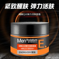 曼秀雷敦男士，q10弹力抗干燥面霜