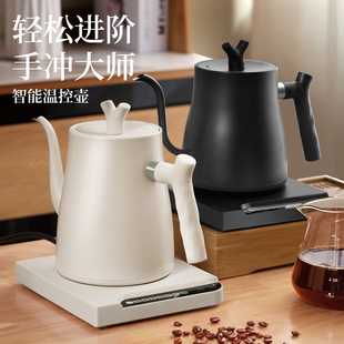 温控手冲壶烧水壶，泡茶专用细长嘴控温电热水壶，咖啡套装手冲咖啡壶