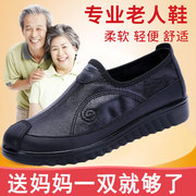 春秋单鞋老北京布鞋女妈妈鞋平底鞋软底一脚蹬中老年人奶奶鞋
