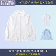 中小学生校服儿童白色蕾丝花边衬衫衣学院风园服春秋女童长袖衬衫