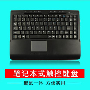 铂科kb9824有线无线工控触摸板轨迹球键盘，笔记本电脑键盘鼠标一体，二合一usb台式电脑键盘鼠标小键盘便携式