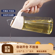 日式玻璃油壶装油倒油防漏厨房家用自动开合酱油醋，油罐油瓶不挂油