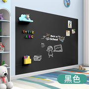 芳居道儿童小黑板墙贴可移除不伤墙家用磁性软白板板教学办公培训