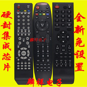 仙麟 熊猫液晶电视机遥控器 LE42C19S-UD 电视机遥控器