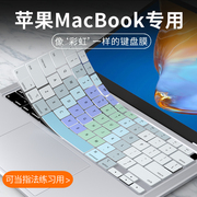 适用苹果macbookair键盘膜13.6寸m2笔记本，macbookpro13电脑macbookpro1416英寸m1键盘保护膜air13.3英寸