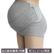 出口日本孕妇托腹带三角内裤，可拆卸妊娠带内裤托腹孕妇内裤