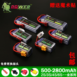 狮子500900110018007.4v2s11.1v3s玩具遥控车无人机航模锂电池