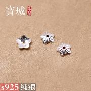 s925纯银4mm小花瓣花托，隔片diy石榴石，手链饰品配饰材料泰银配件