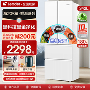 海尔电冰箱Leader白色342L法式多门四门无霜家用一级能效