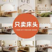 床头单卖靠背板白色1.2双人2米宽的床头1.35m实木床头单买简约1.8