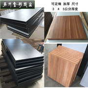 长方形实木颗粒，板三聚氰胺板免漆板工作台面板刨花板密度板桌